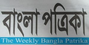 Bangla Patrika Logo